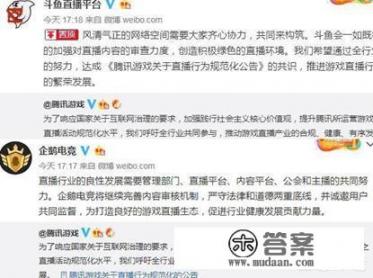 斗鱼腾讯联合发表声明，违规跳槽主播不准播腾讯旗下所有游戏，对于直播界是好还是坏？