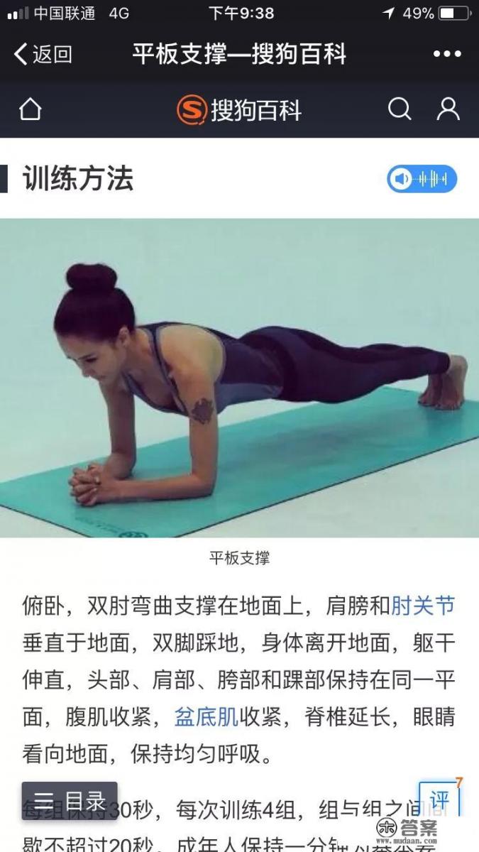 运用辟谷减肥法减肥后，如何减少反弹？