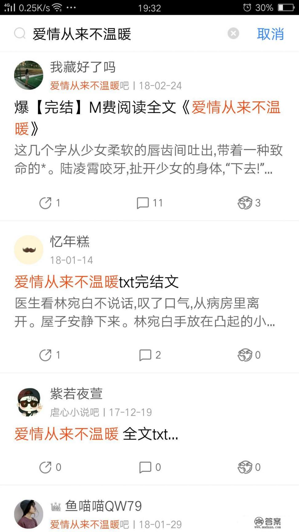 哪里可以免费看《爱情从来不温暖》？