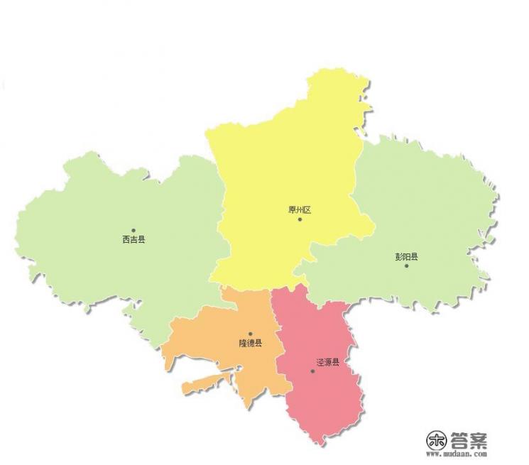 固原是什么意思？