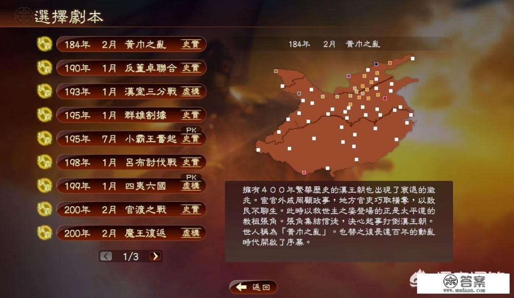 三国志汉末霸业有黄巾专属兵种吗？