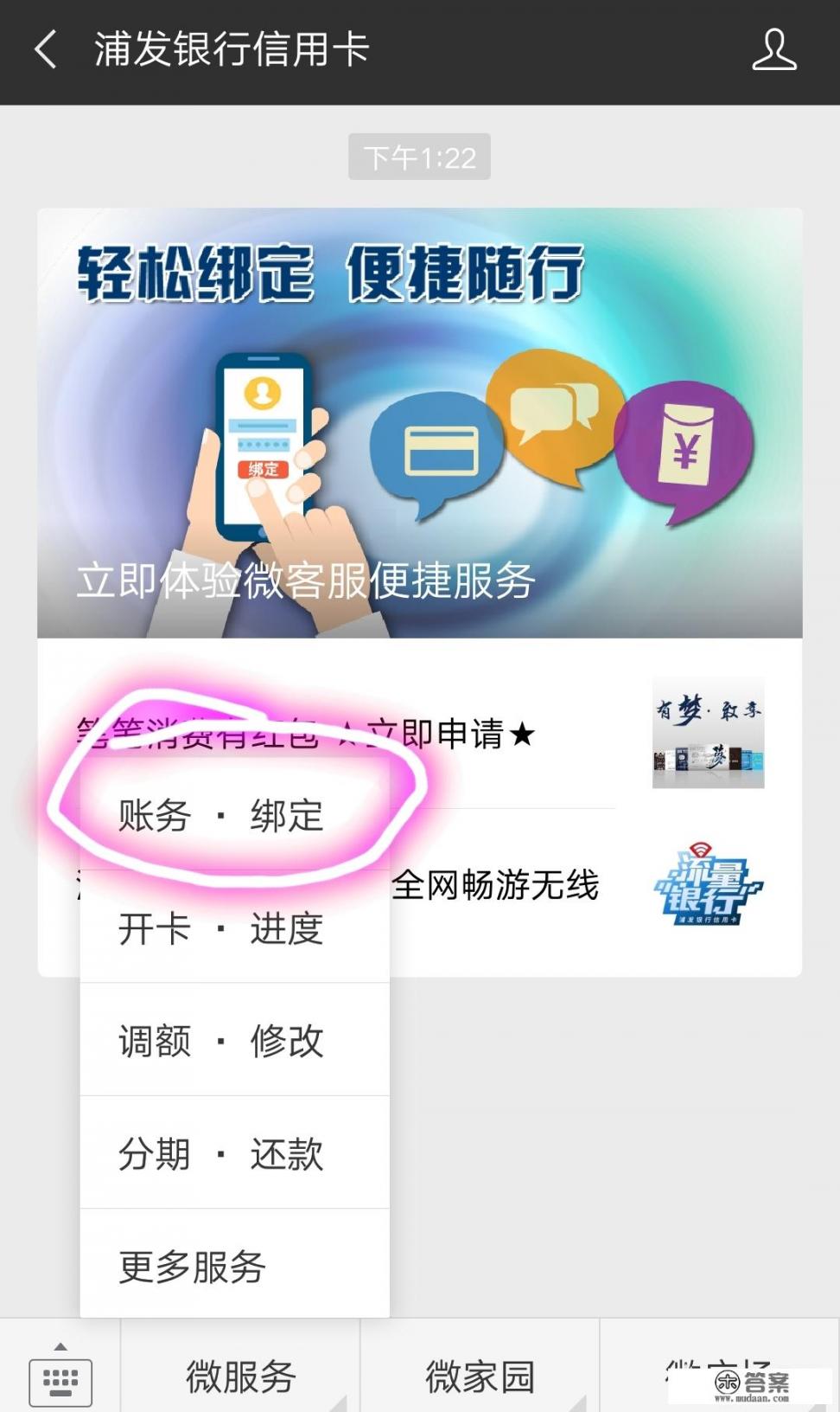 浦发信用卡怎么提额快？