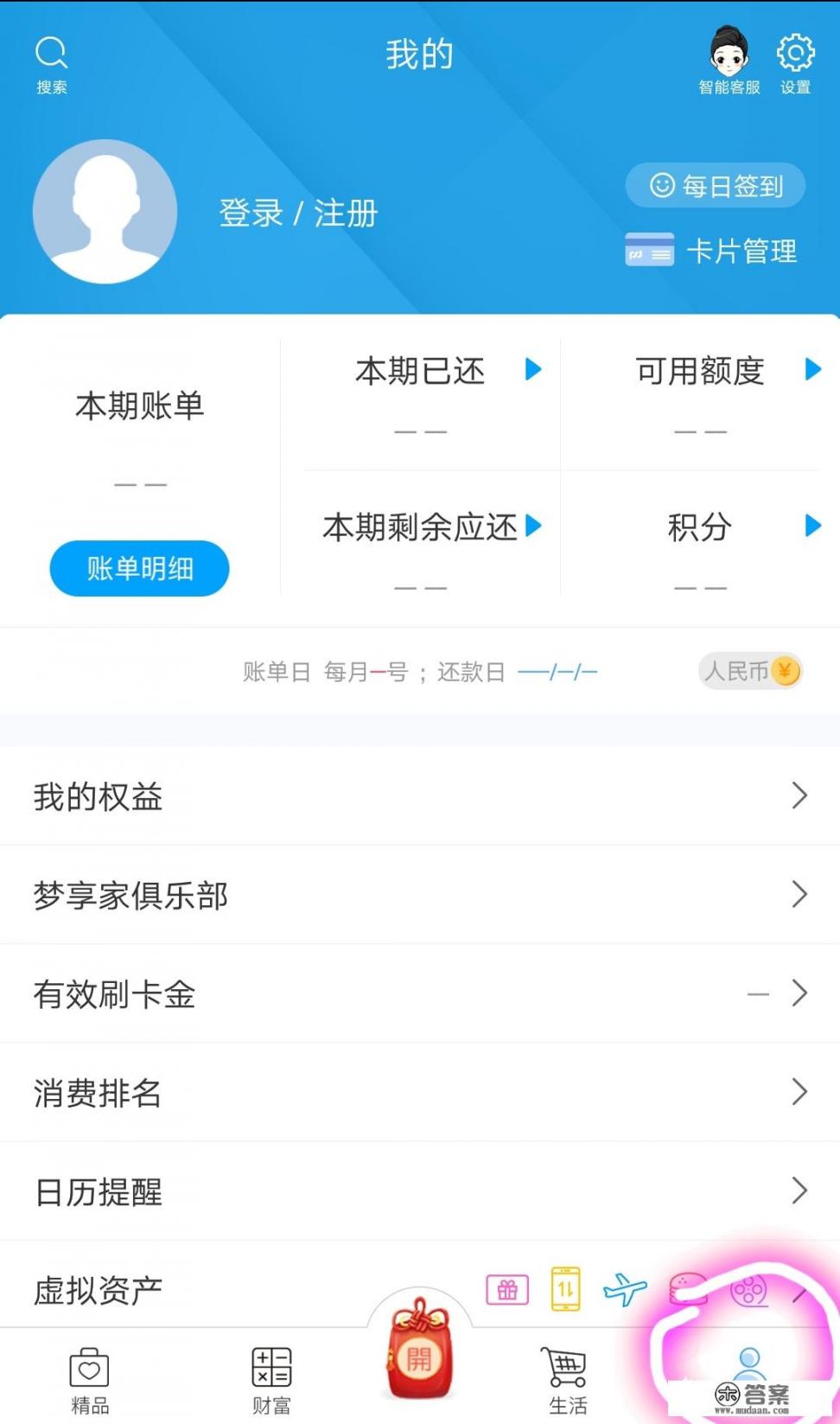 浦发信用卡怎么提额快？