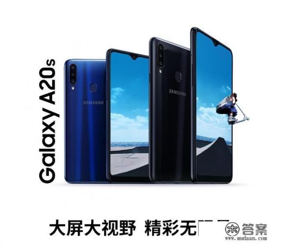 三星Galaxy A20s只售799，你会买吗？