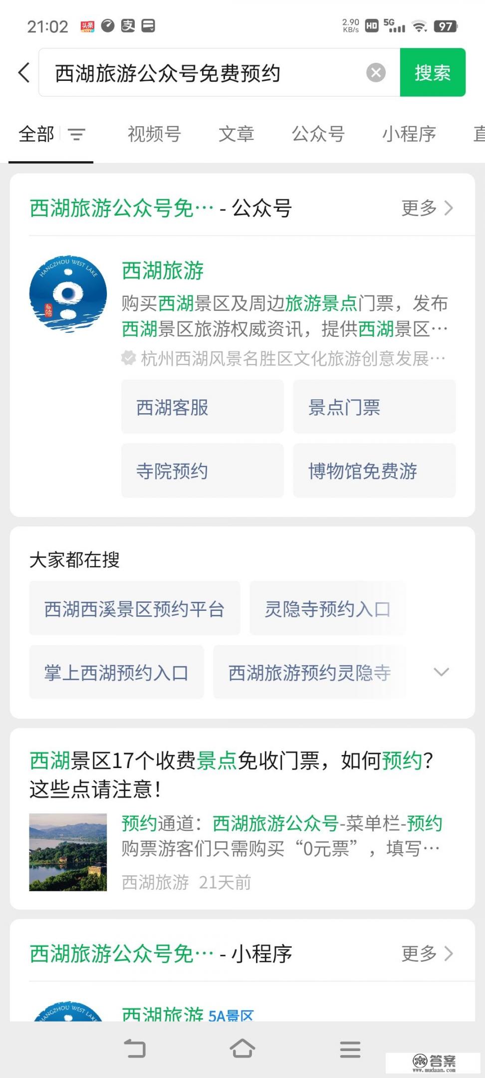 杭州旅游攻略免费门票怎么预约？