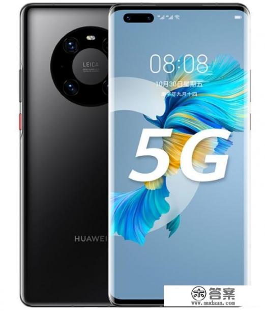 华为mate40pro8+256几乎全新状态的还能值多少钱？