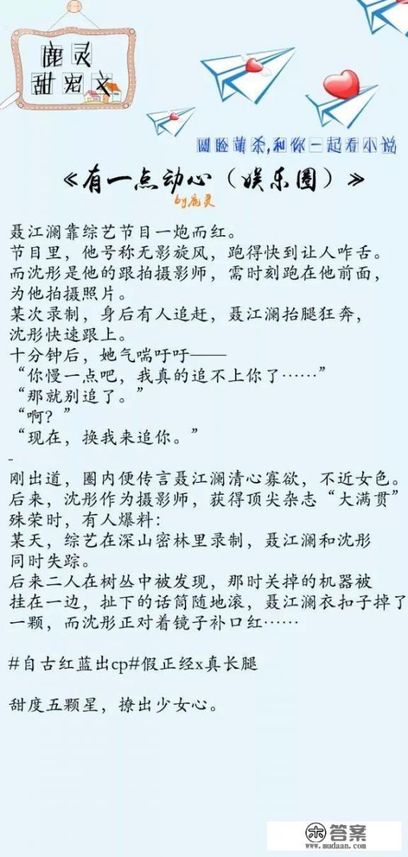 她醉了,坐在地上不肯走,他边俯身哄她边想把她抱起来是什么小说男女主名字？