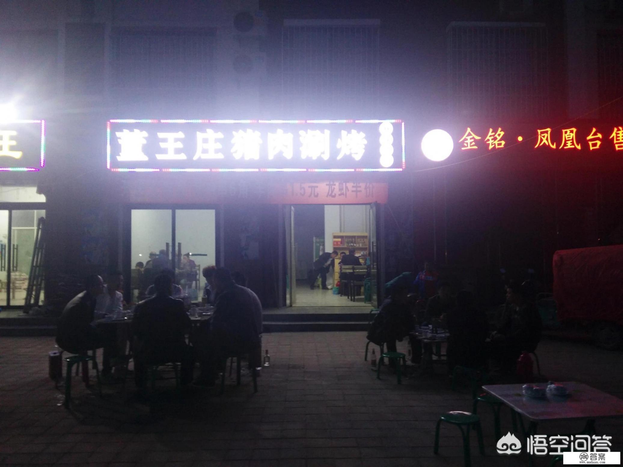 火锅烧烤食材加盟店有谁做过？怎么样？