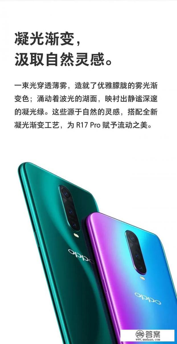 OPPO r17pro价格合理吗？你怎么看？