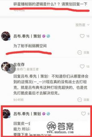 游戏策划雷人言论：“削碎星锤是为了给削弱射手腾空间”，这是在“侮辱”玩家智商吗？