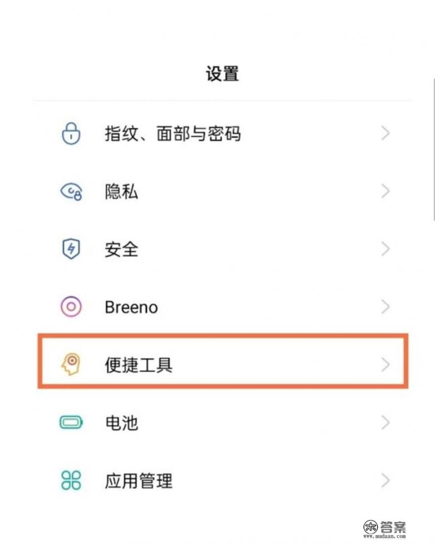 oppor9sk手机分屏怎么弄？