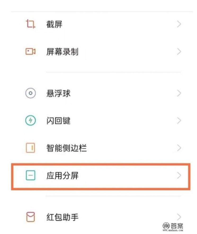 oppor9sk手机分屏怎么弄？