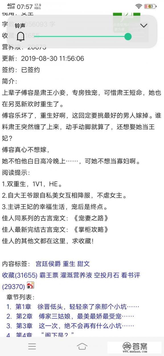 有木有好看的女主穿越重生的小说？