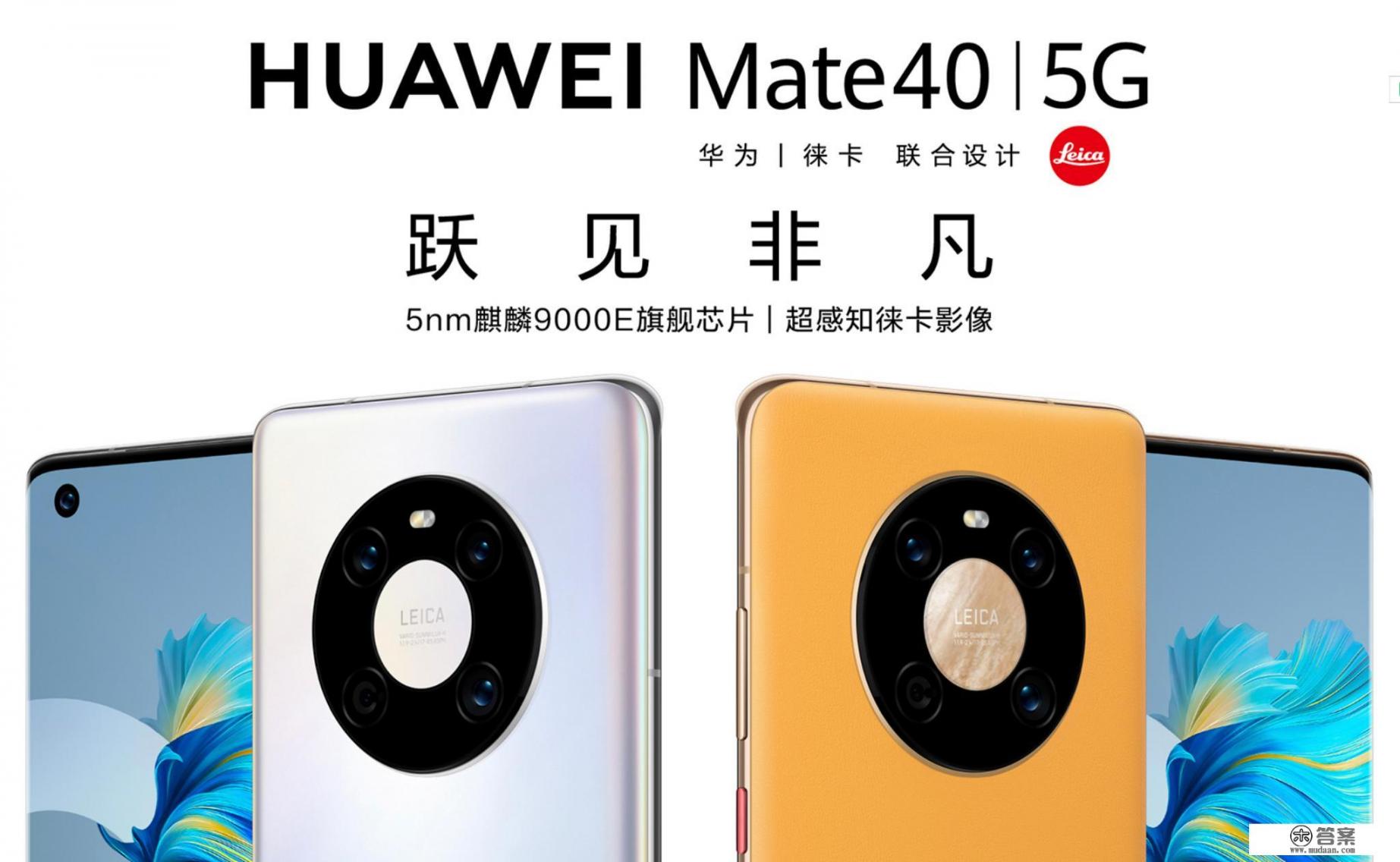 为什么闲鱼上的华为mate 40才两千多块钱？