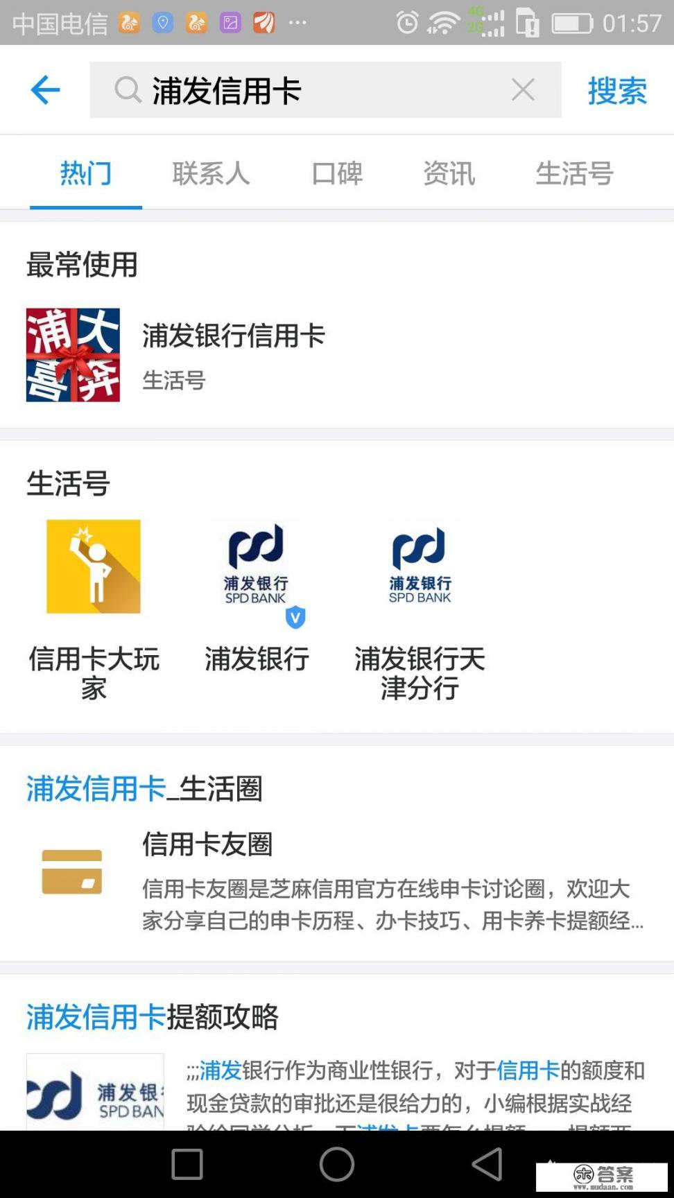 支付宝办信用卡安全吗，怎么办理的？