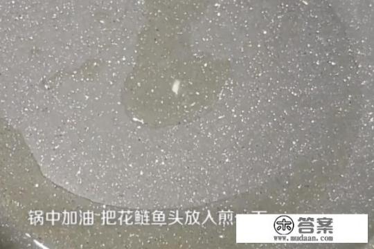 炖花鲢鱼头家常做法？