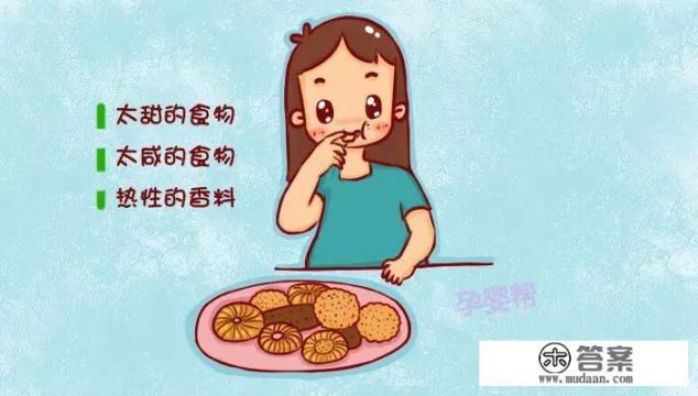 孕晚期饮食的注意事项有哪些呢？