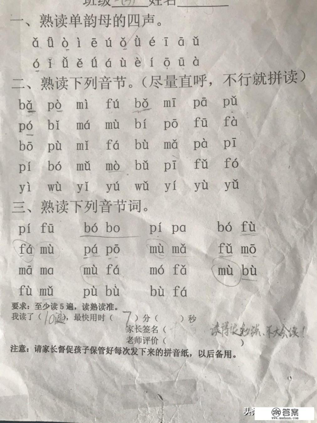 拼读介母怎么教？