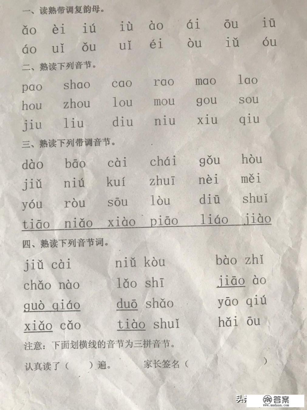 拼读介母怎么教？