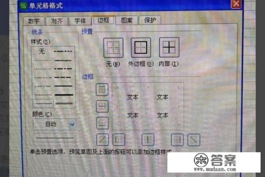 如何新建excel表格？