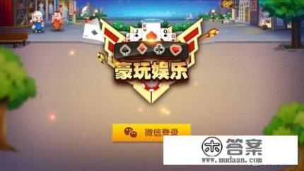 怎么选择靠谱的棋牌游戏平台开发商？