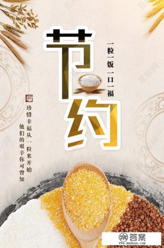 节约、抠门和钱奴，你怎么理解？