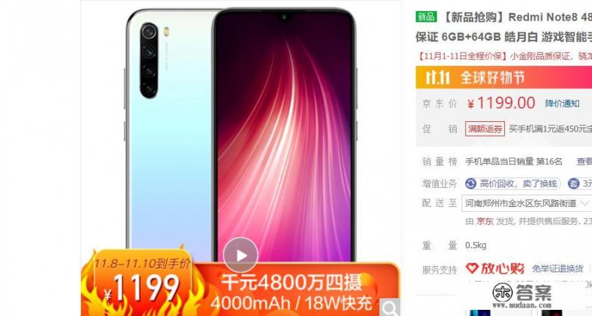 三星note10+升级4.0后网络很差？