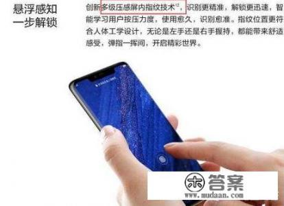 mate20pro和proud有什么区别？