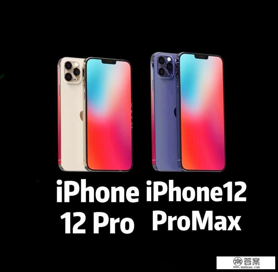 iphone 12全系列详细参数对比？