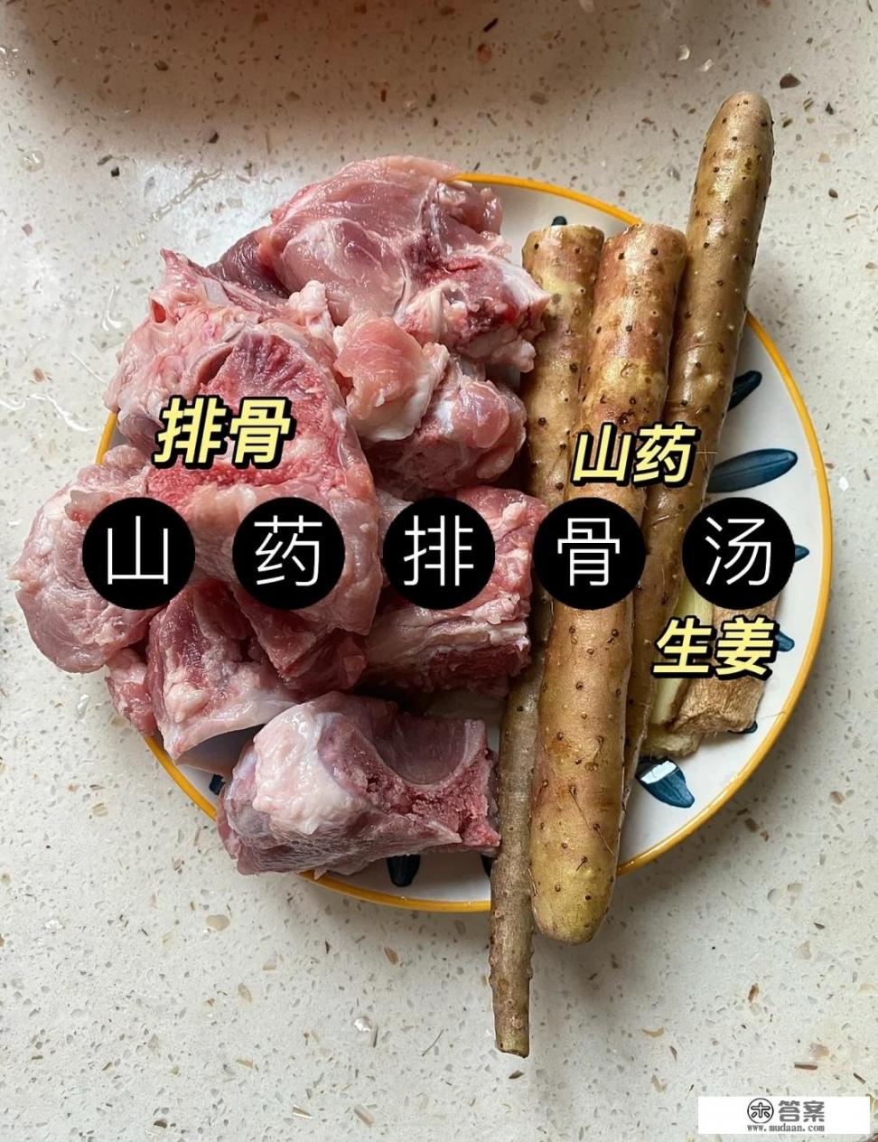 排骨炖山药汤怎么炖才有营养？