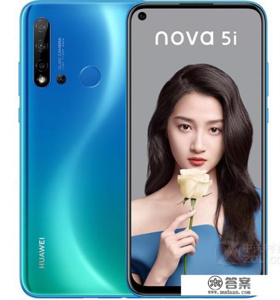 nova5i参数是多少？