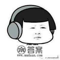 为什么有一种包子叫“天津狗不理”？有何典故？