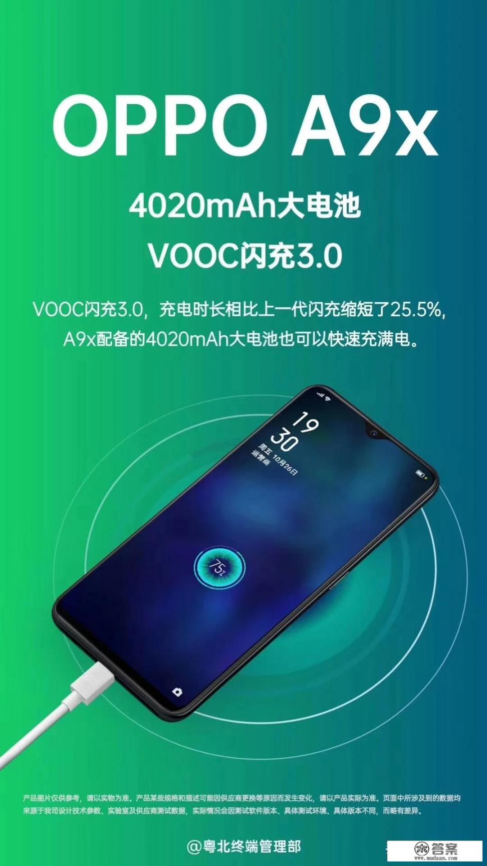 oppoa9x参数处理器怎么样？