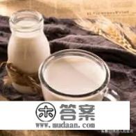 生牛乳纯牛奶好吗？