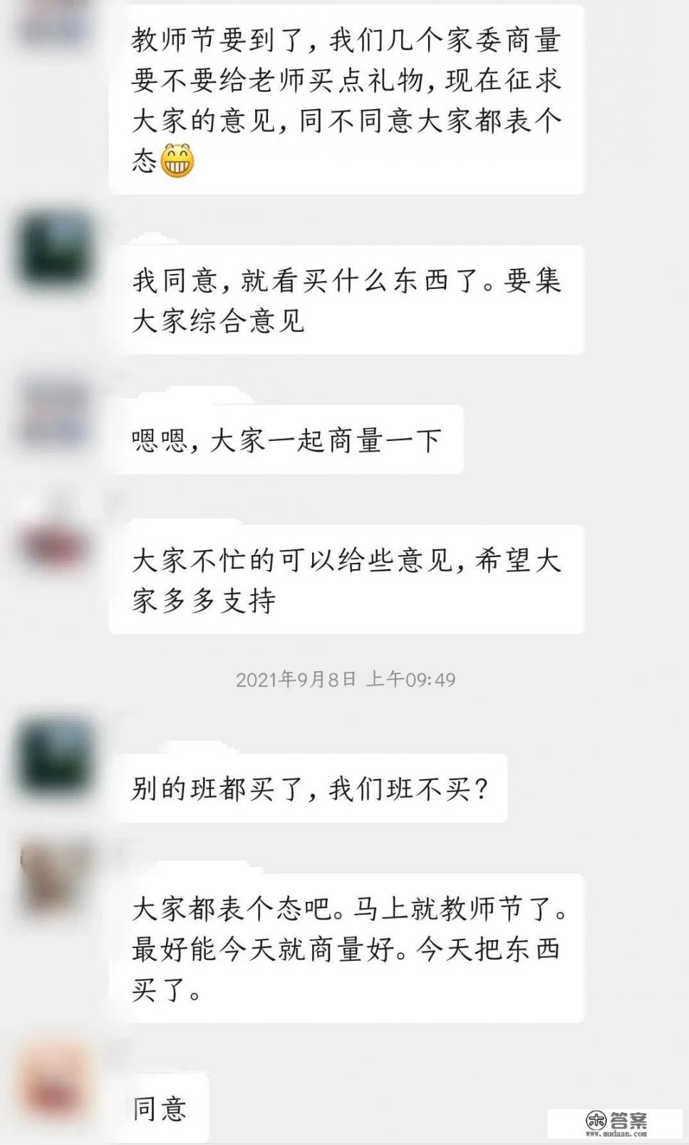 班级微信群发生过什么难堪的事？