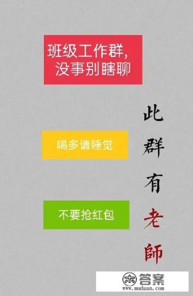 班级微信群发生过什么难堪的事？