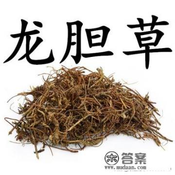 龙胆草怎么用效果好？