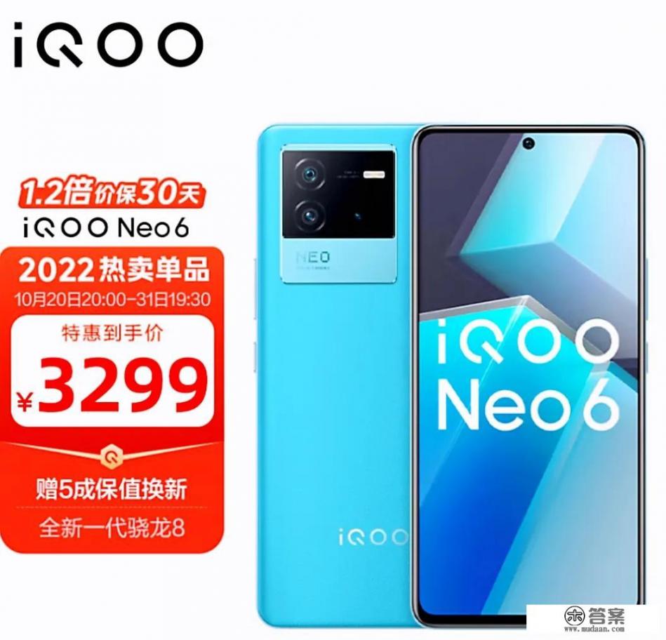 为什么建议买iqooneo7？