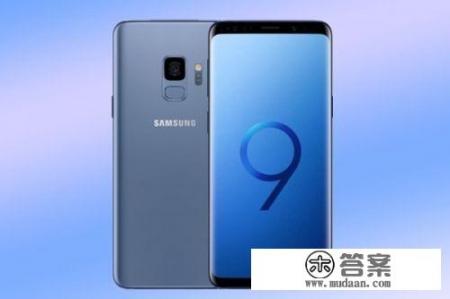 三星s9在2021相当于什么手机？
