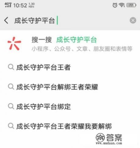 和平精英怎么设置游戏时间呢？