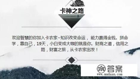 保养银行卡什么意思？