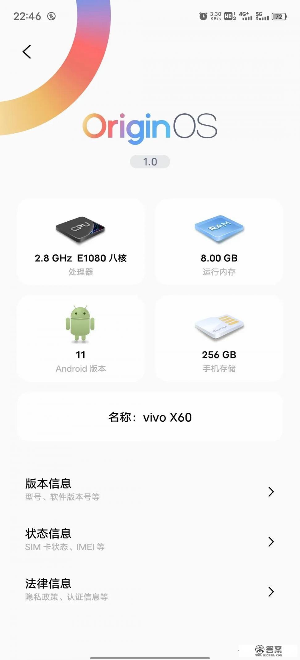 vivo2023年出什么新手机？