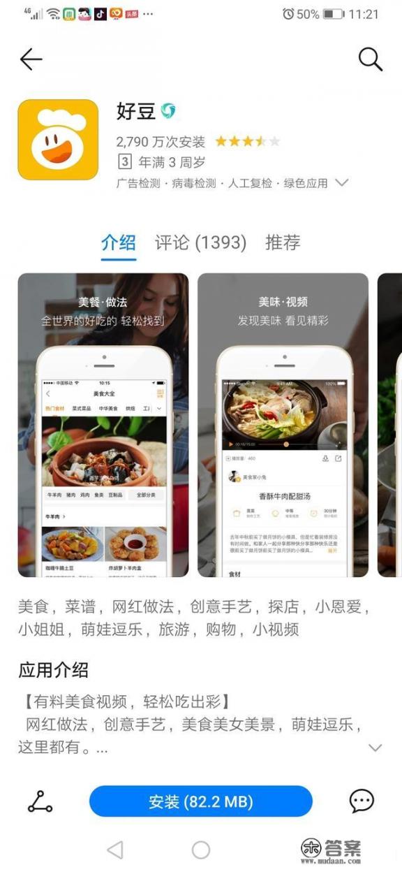 哪个做饭的app比较好？做家常饭，简单？