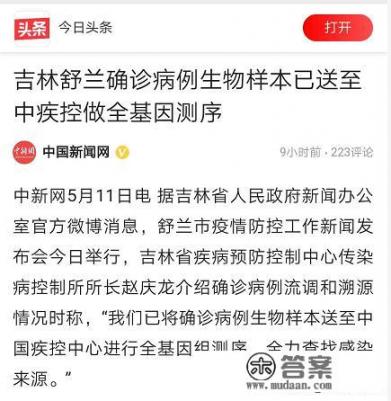 吉林舒兰封城了，新冠病毒会不会在中国二次爆发？