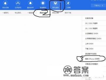 iphonex停用连接itunes不刷机？