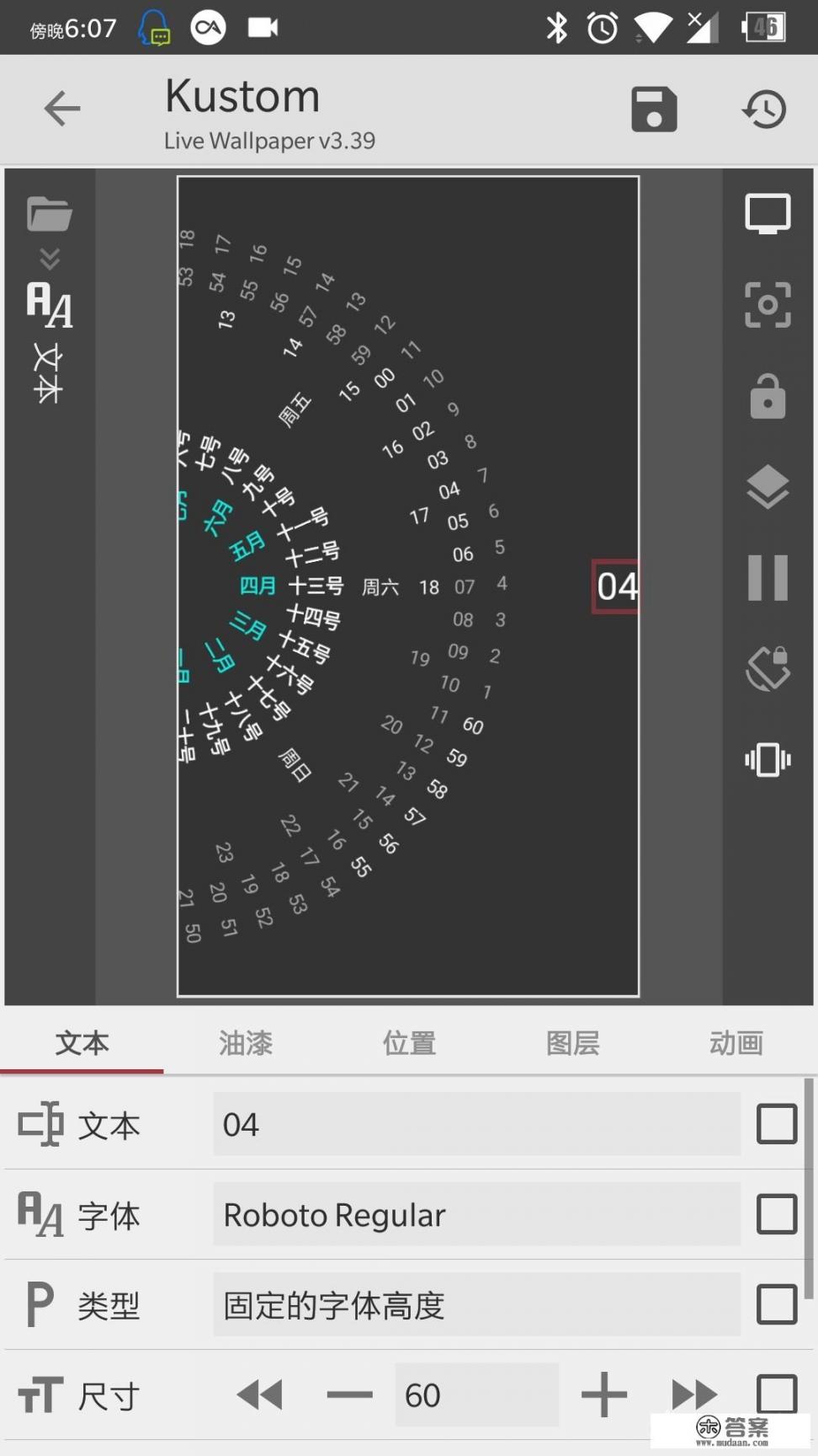 世界时钟怎么放手机桌面