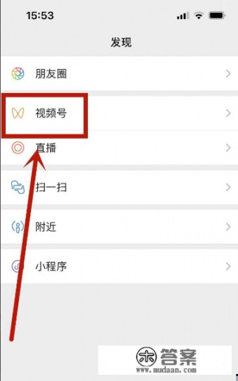 怎么在相册里发视频号