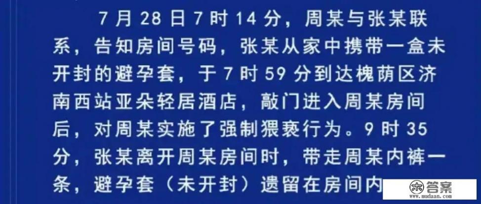 阿里女员工被侵犯事件，女主的老公会跟她离婚吗？大家谈一下可能