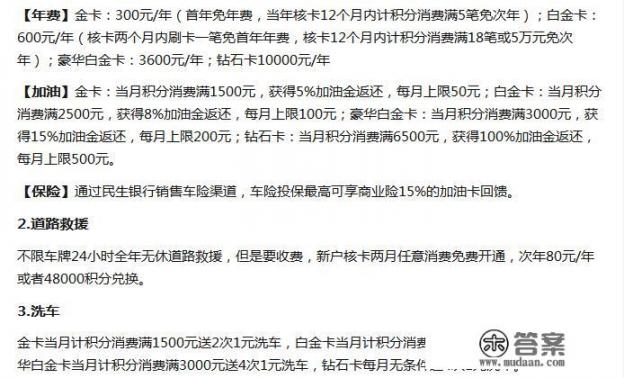 什么信用卡适合有车的？洗车加油保养救援优惠大的