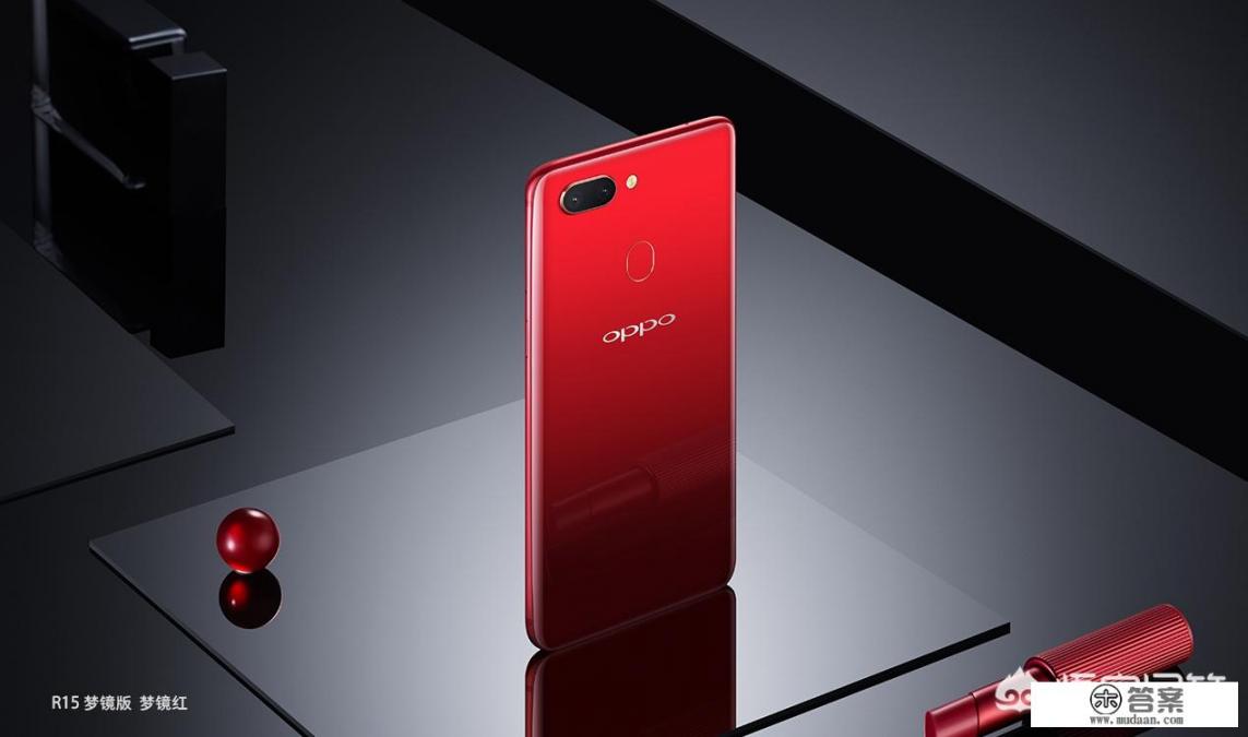 OPPO R15出了几个不同的价格和版本，为什么会有这么多版本